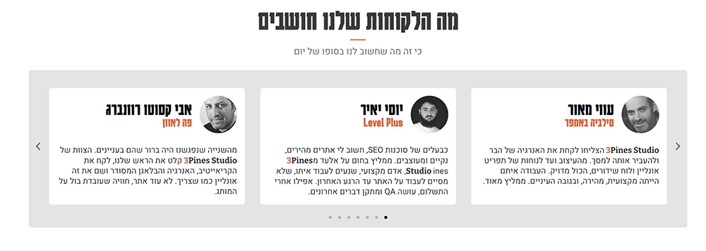 המדריך לבניית דף בית עסקי אפקטיבי לאתר שלכם - ביקורות 3Pines Studio.webp
