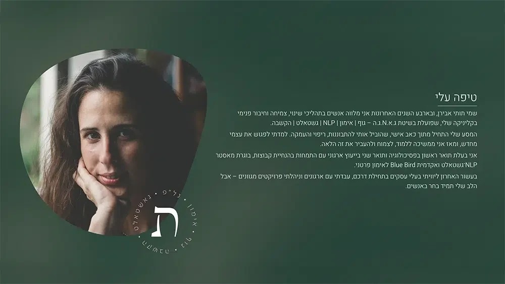 מה לכתוב באתר עסקי - מדריך לכתיבה שיווקית שמביאה לקוחות - עמוד אודות