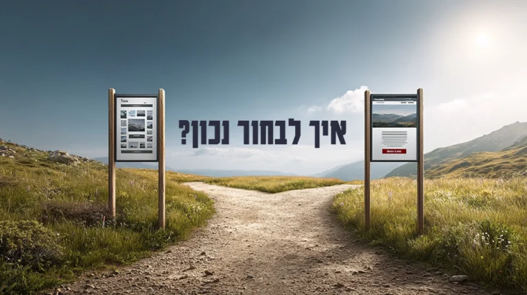 מה ההבדל בין אתר תדמית לדף נחיתה - 3Pines Studio