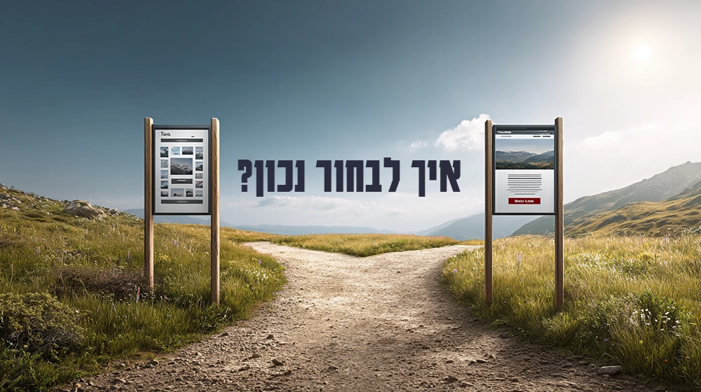 מה ההבדל בין אתר תדמית לדף נחיתה - 3Pines Studio
