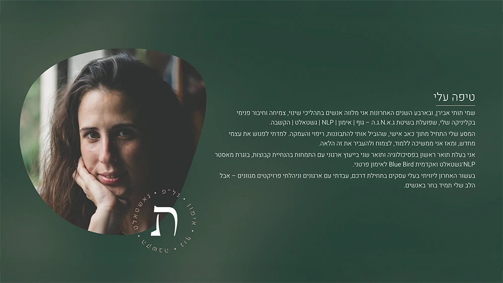 מה לכתוב באתר עסקי - מדריך לכתיבה שיווקית שמביאה לקוחות - עמוד אודות - 3Pines Studio