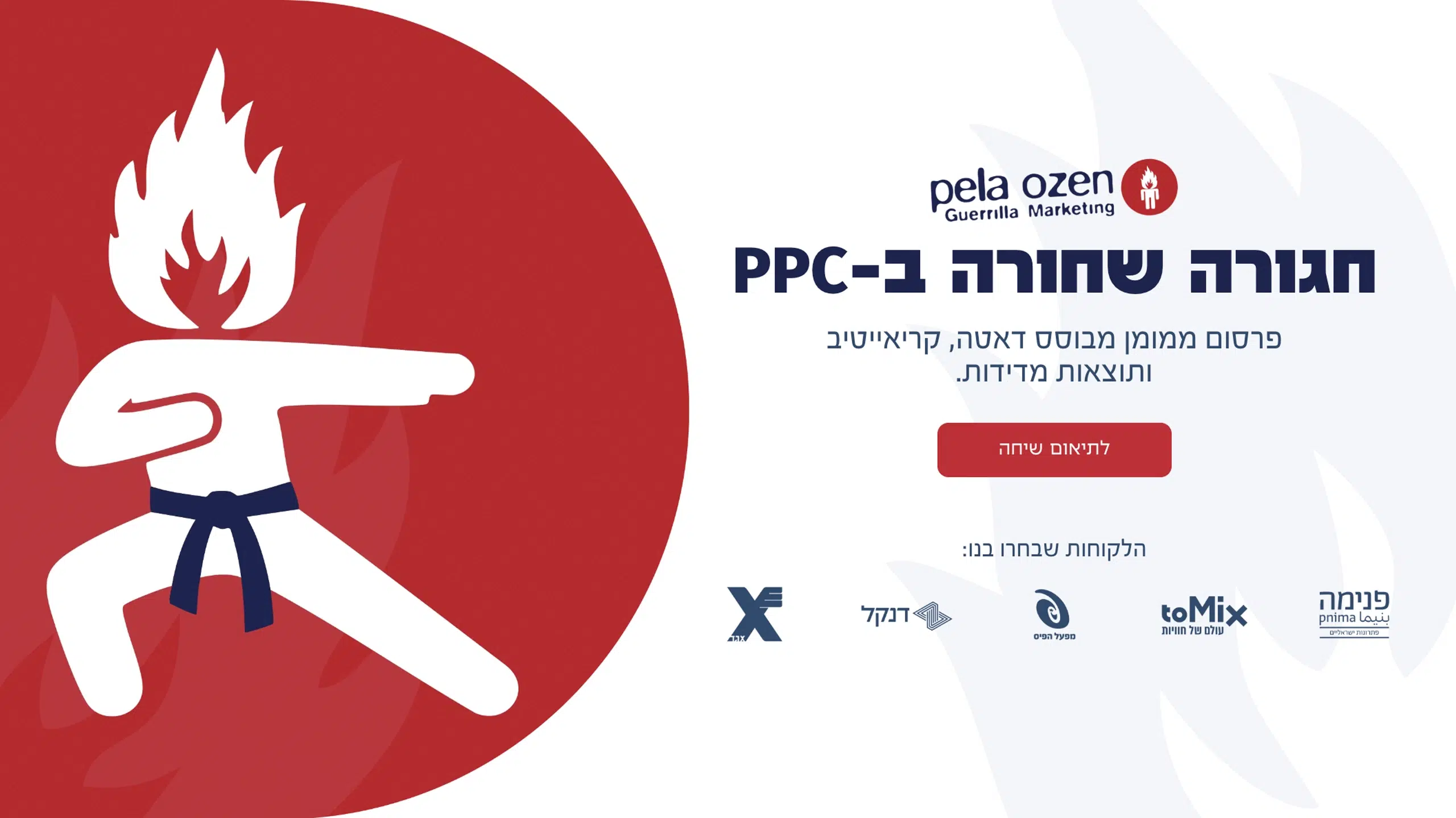 פה לאוזן - דף נחיתה -3Pines-Studio